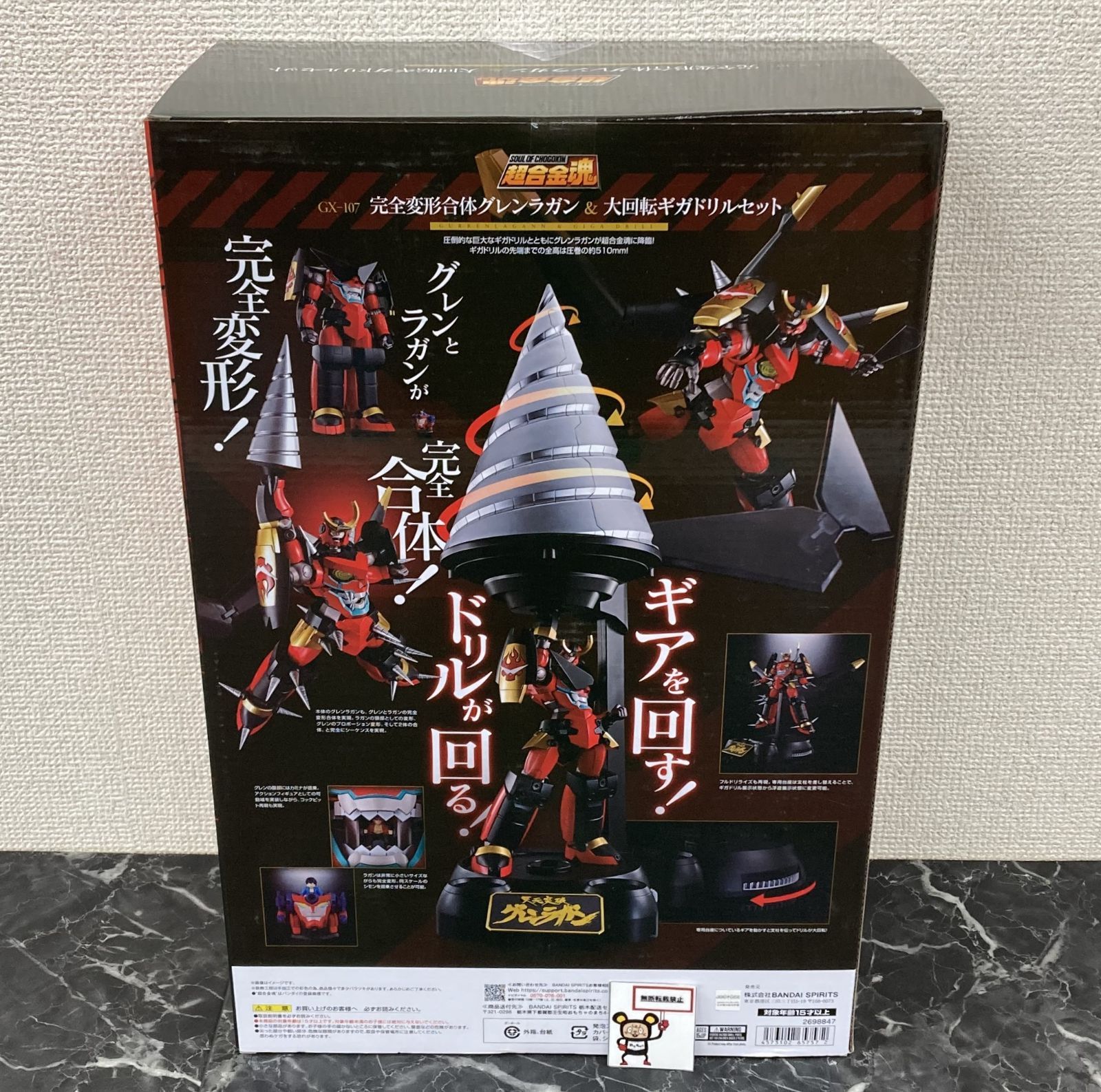 29. 超合金魂 GX-107 完全変形合体グレンラガン＆大回転ギガドリル