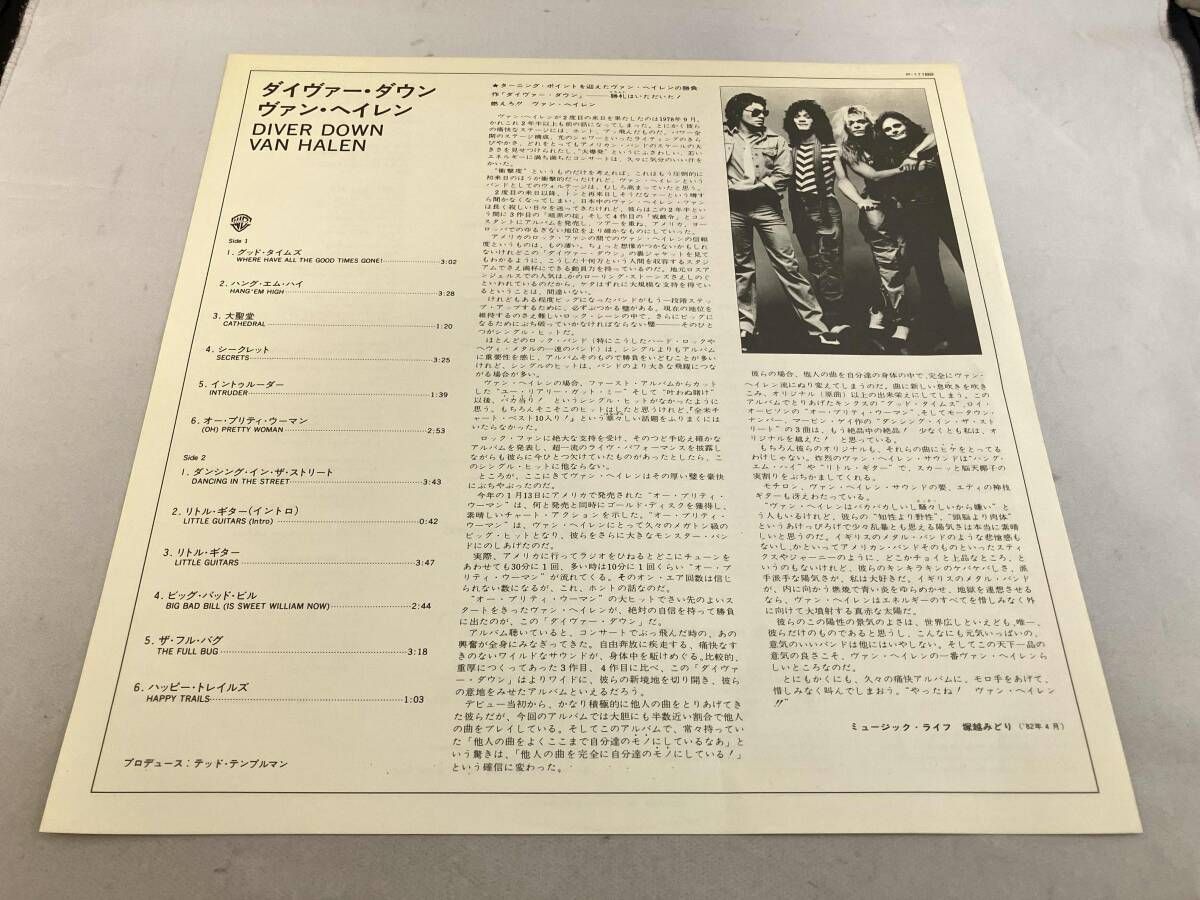 LP盤 Van Halen – お買い得品 Diver Down ヴァン・ヘイレン/ダイヴァー