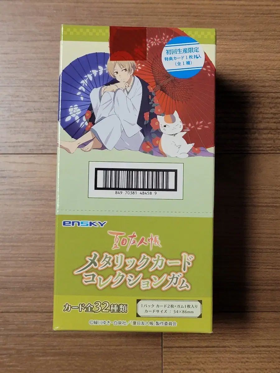 夏目友人帳 メタリック カードコレクション ボックス (未開封/ボックス