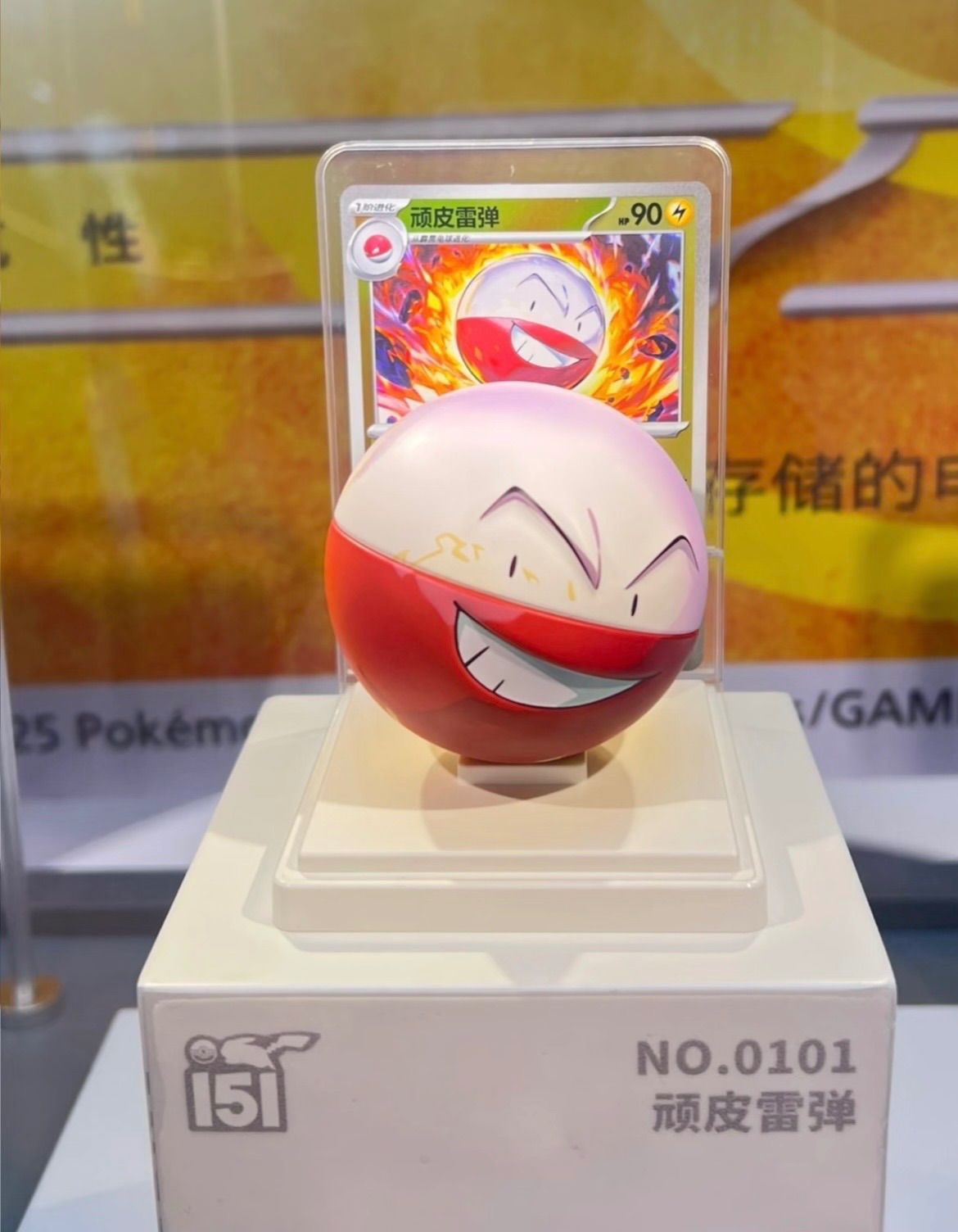 中国限定版】ポケモン 絵夢点睛 収集啦151 フィギュアセット（Collect