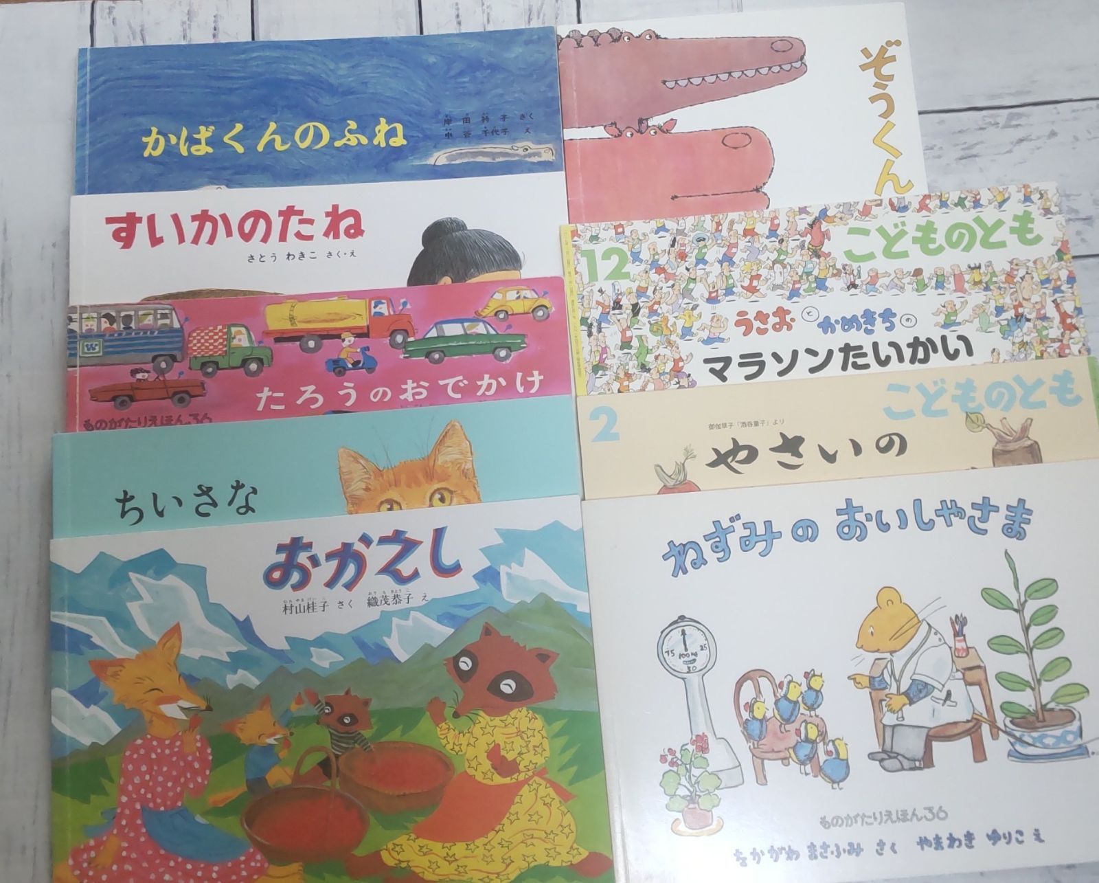 こどものとも9冊絵本セット かばくんのふね など - メルカリ