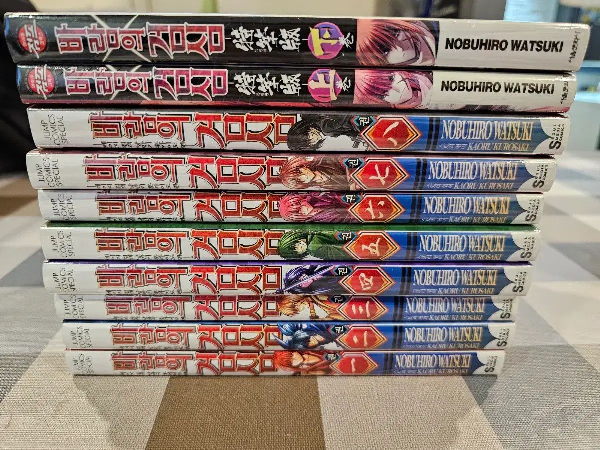 るろうに剣心 編 1-8 特筆版 上下巻