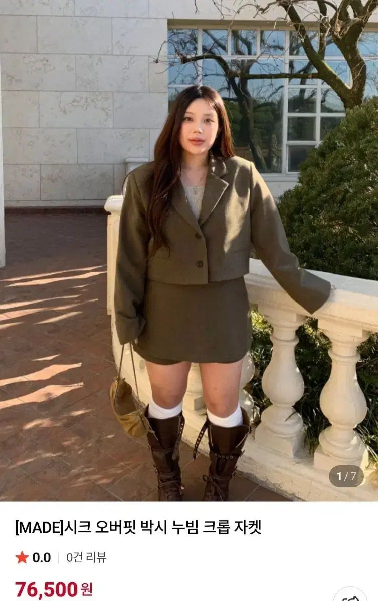 デイジー トゥエル シック キルティング ジャケット キュロット セット