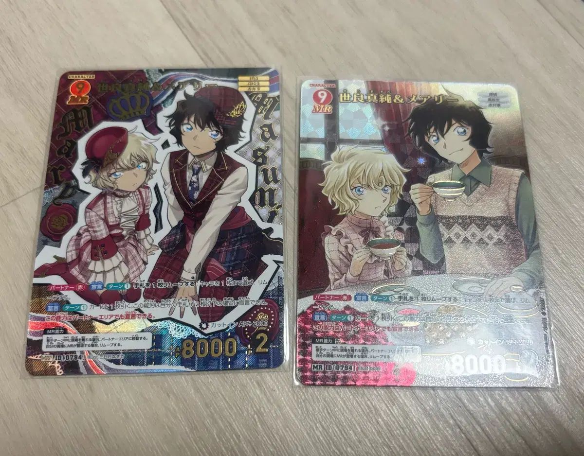 コナンtcg メリー セーラ mr mrp まとめ