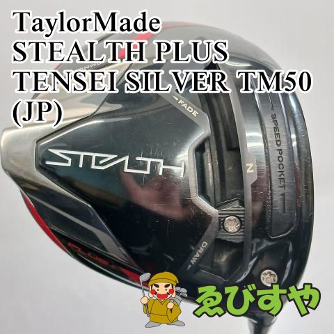 入間□【中古】 ドライバー テーラーメイド TaylorMade STEALTH PLUS