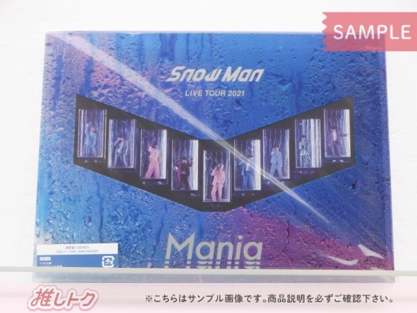 Snow Man DVD LIVE TOUR 2021 Mania 通常盤(初回スリーブ仕様) 2DVD 未