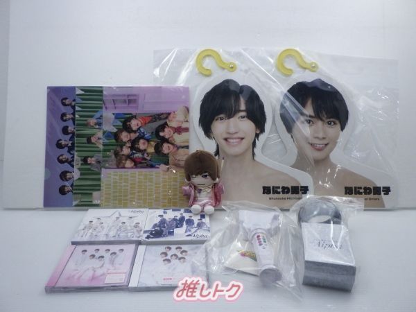 なにわ男子 グッズセット 未開封含む - メルカリ