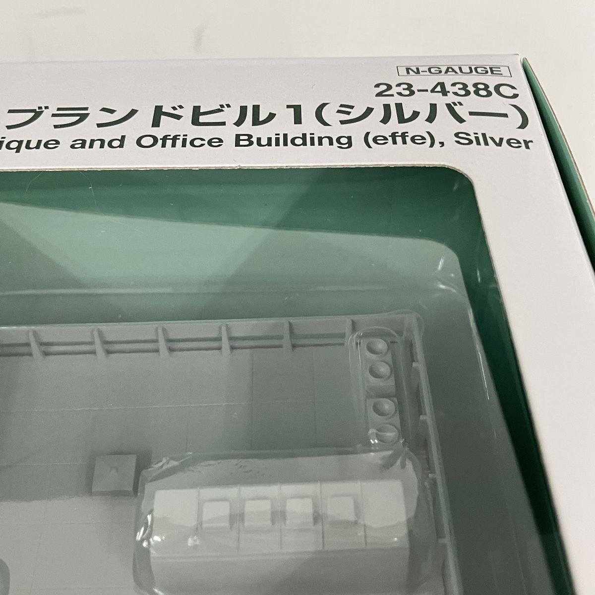 ブランドビル1 2点セット