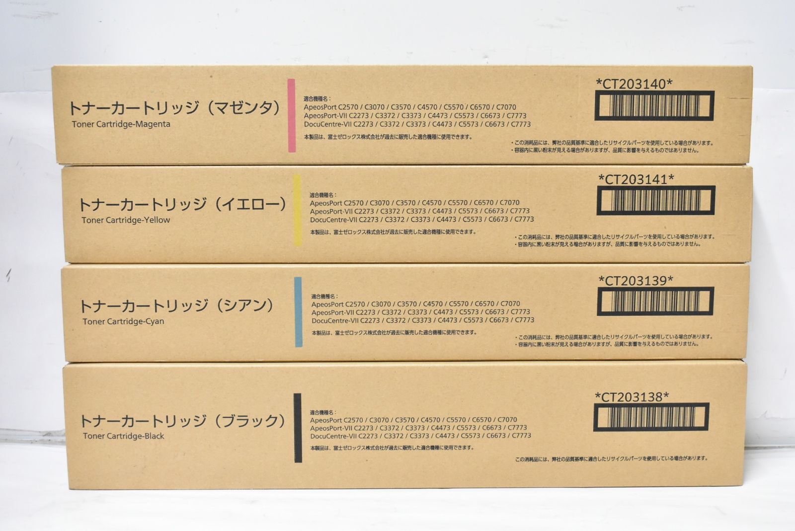 ゼロックス XEROX CT203138 トナー ブラック 純正品 未使用 フジ