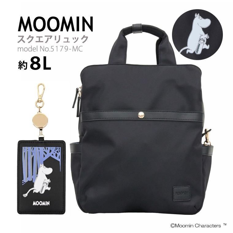 ムーミン MOOMIN リュック スクエアリュック 小さめ バックパック デイパック パスケース付き シフレ siffler 5179 ブラック 黒 容量8 L O 291