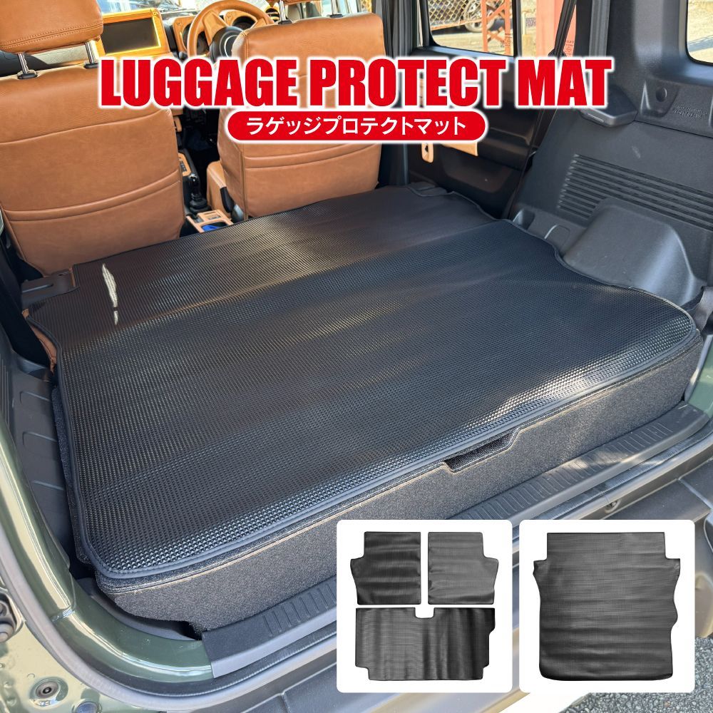 ジムニー ノマド JC 74 W ラゲッジマット プロテクトマット 荷台マット シート背面マット 滑り止め ゴム製 防水 耐久性 耐摩耗性 分割 取付簡単 荷物収納