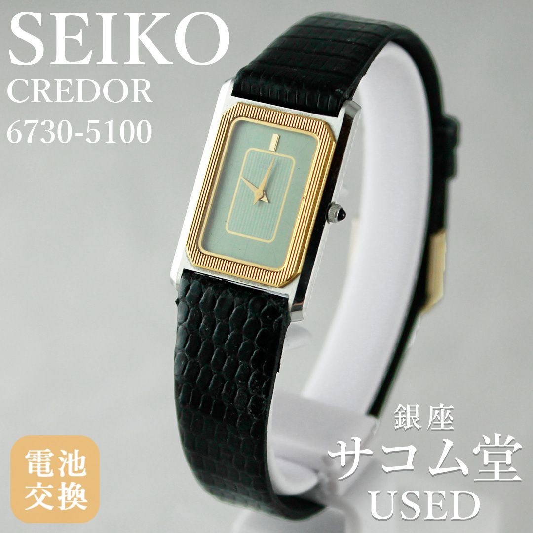 SA171 SEIKO セイコー クレドール レディース 6730-5100 スクエア 14K