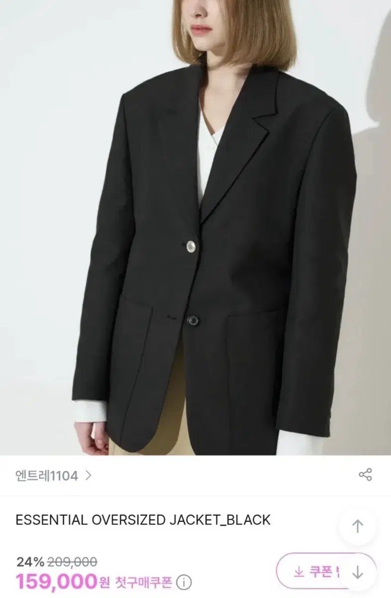 オーバーサイズ ジャケット ブラック|ベージュ