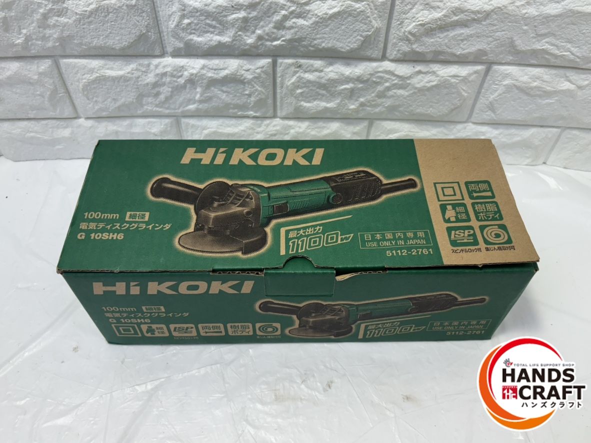 ハイコーキ G 10 SH 6 100 mm電気ディスクグラインダ 長期