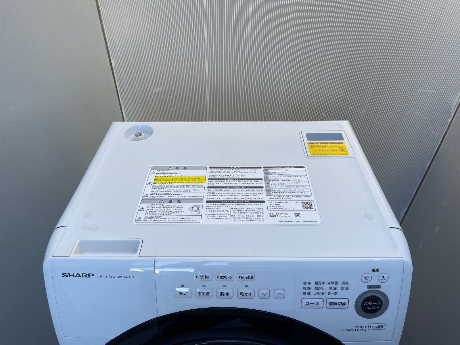 WRドラム式洗濯機