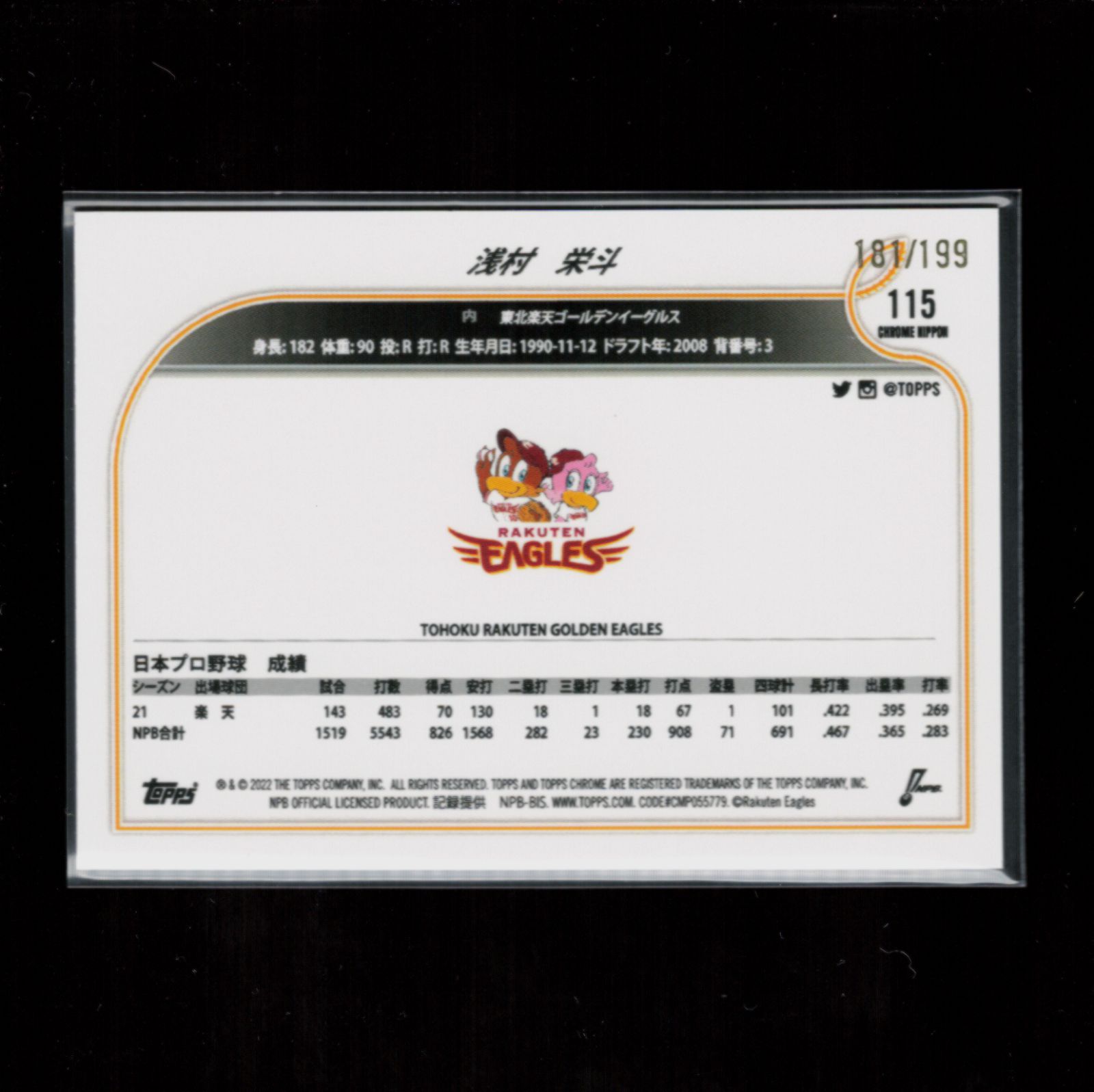 199枚限定】Topps Chrome NPB 2022 浅村栄斗 アクアリフラクター 楽天