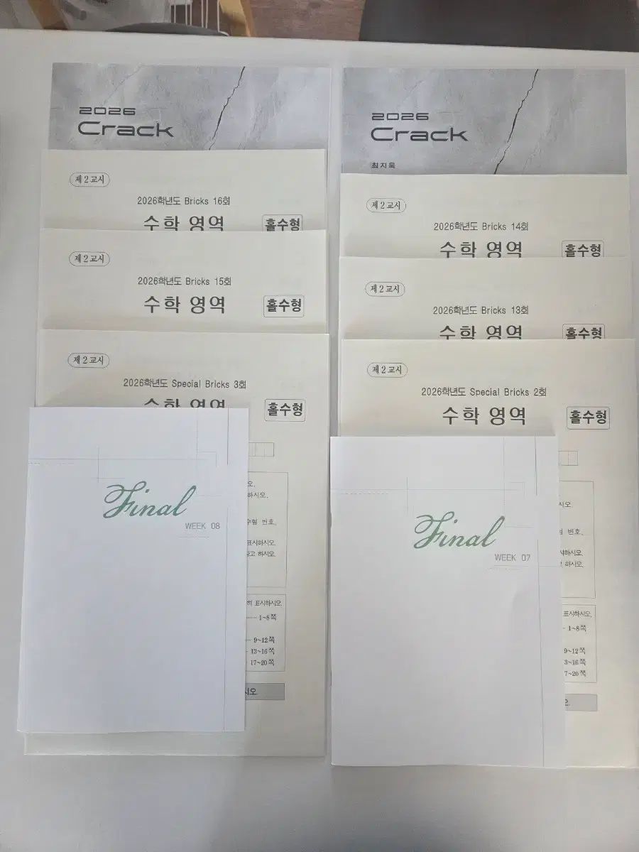 時代人材 최지욱t BRIC S ブリックス クラック