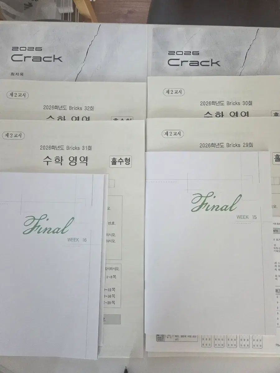 時代人材 최지욱t BRIC S ブリックス クラック