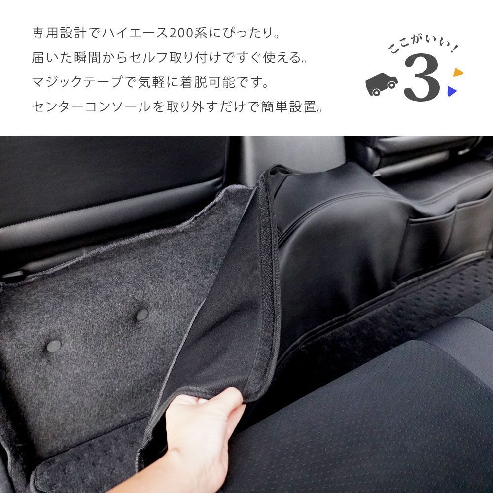 ハイエース 200系 デッキカバー 2枚入 エンジンルームカバー フロント