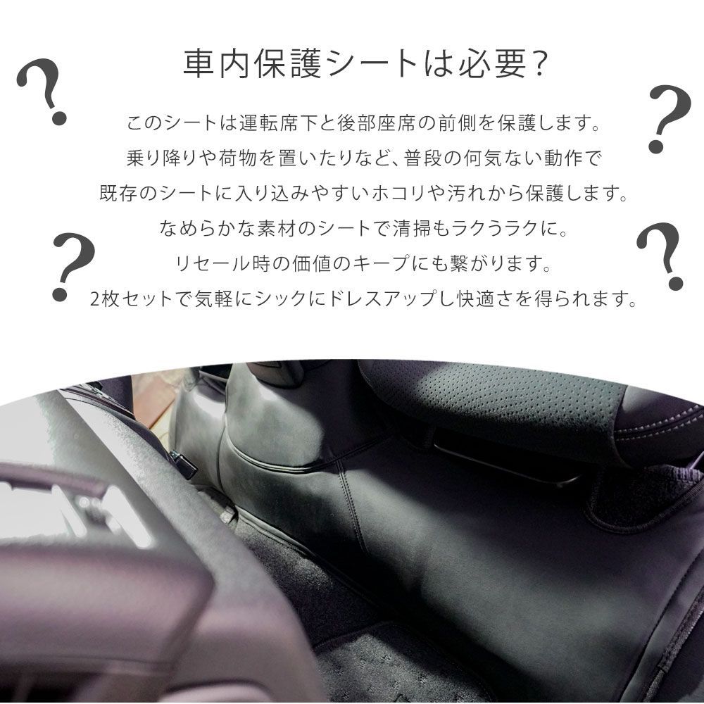 ハイエース 200系 デッキカバー 2枚入 エンジンルームカバー フロント&リア スーパーGL