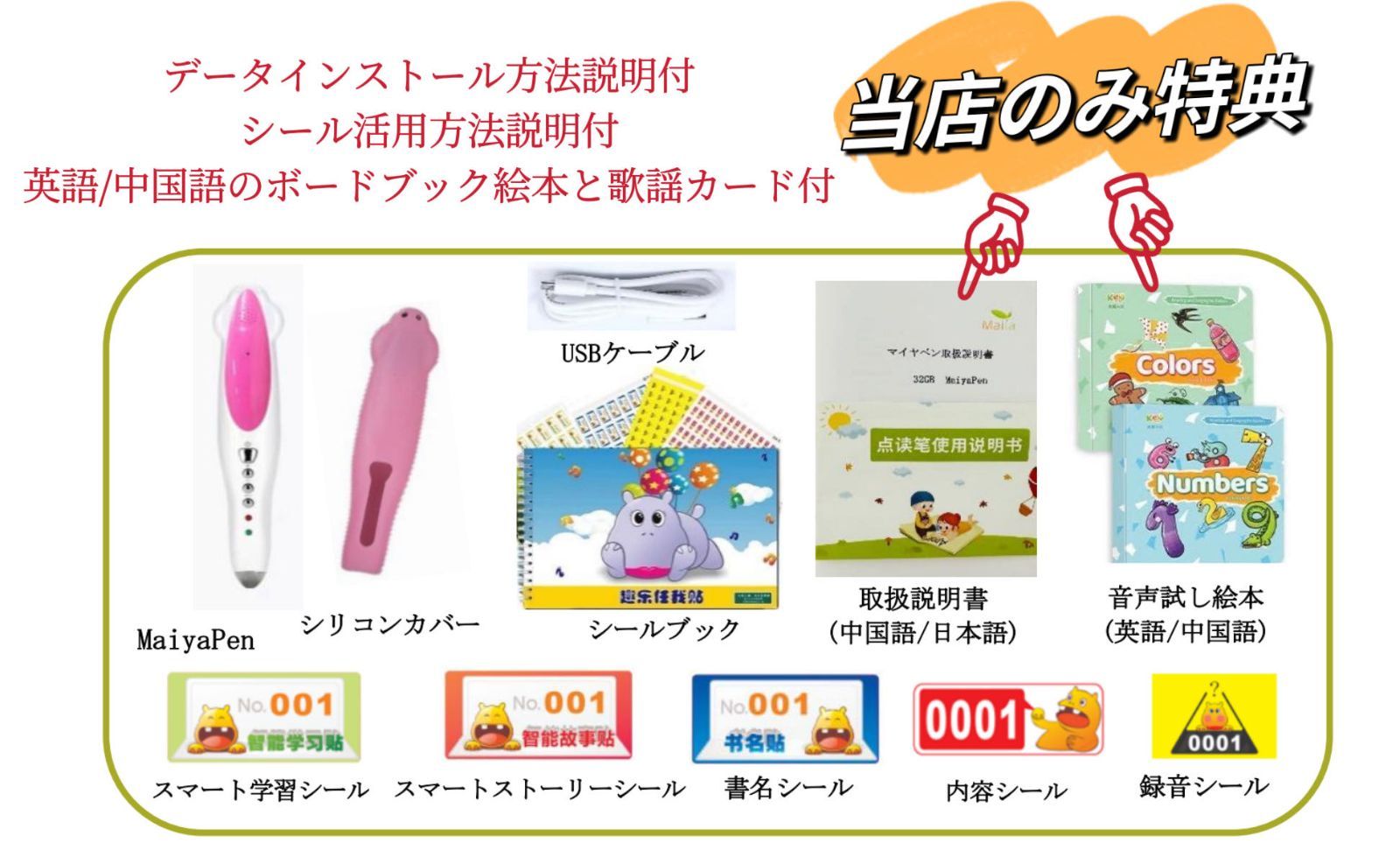 32GBモデルMaiyaPen付お得セット】オックスフォードリーディングツリー
