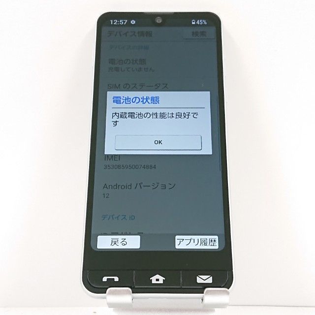 BASIO active SHG09 au シルバー 送料無料 本体 c15705 - メルカリ