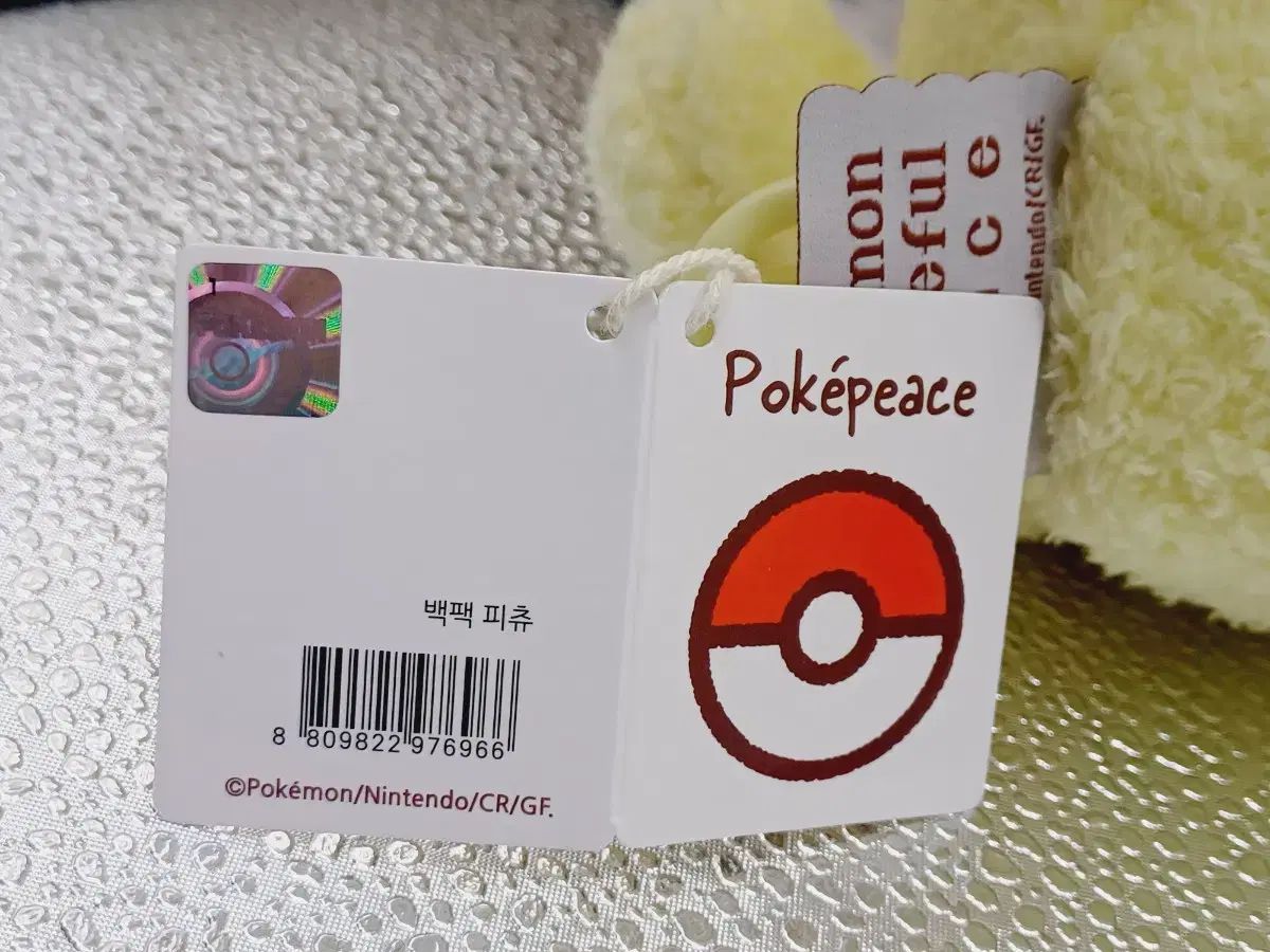 在庫整理 ポケットモンスター ピチュー バックパック(大)
