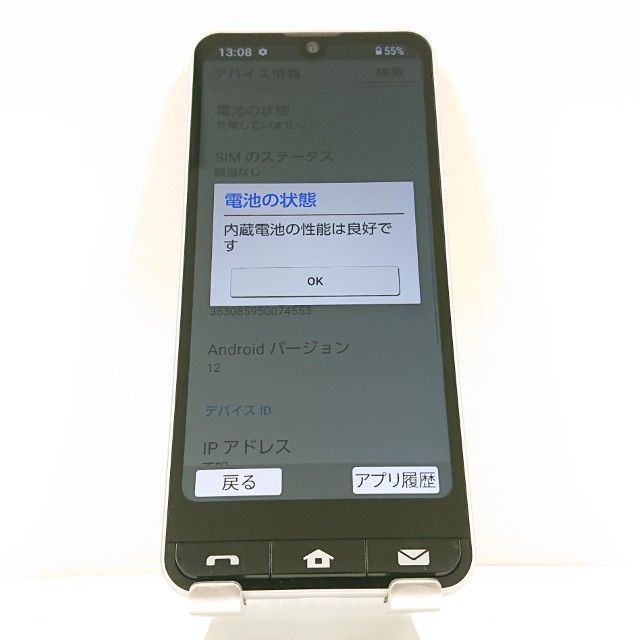 BASIO active SHG09 au シルバー 送料無料 本体 c15708 - メルカリ