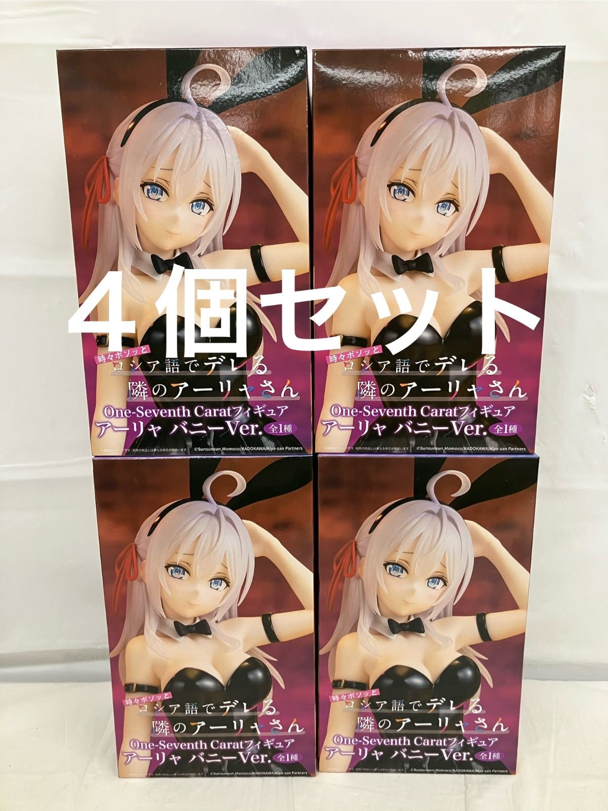 アーリャ フィギュア 4体セット 未開封 時々ボソッとロシア語でデレる隣のアーリャさん アーリャ 4個