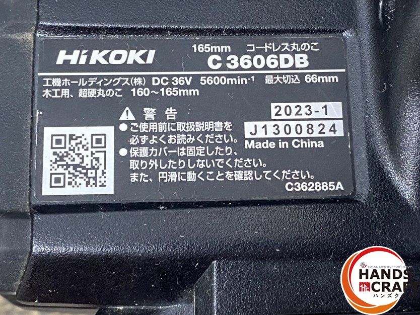  品 HiKOKI ハイコーキ C 3606 DB 2 XPSBZ コードレス丸のこ 165 mm バッテリー 36 V-2.5 Ah 18 V-5.0 ×2 充電器 ケース付 マルノコ 切断工具 切断機