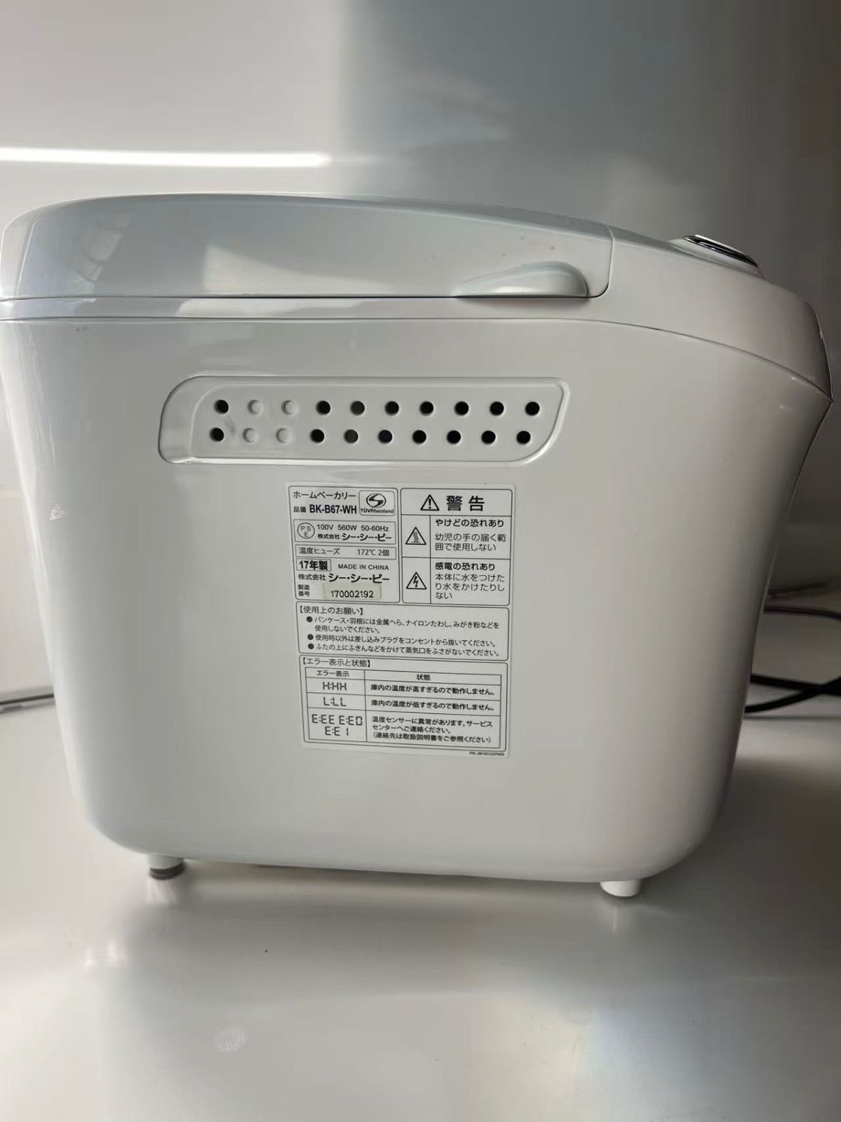 動作確認済 2017年製 BONABONA ホームベーカリー BK-B67-WH WHITE