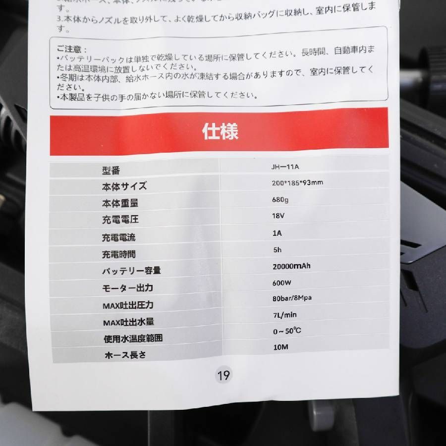  高圧洗浄機 洗車プロ吉野先生監修 2025強化版新登場 8 MPa高圧洗浄機 コードレス 充電式 LED残量表示 PSE認証済み 20000 mAhバッテリー 噴射距離10 M 軽量 節水 6 in 1 ノズル 10 mホース 収納ケース 310 v 06 高圧洗浄機本体 高圧洗浄機