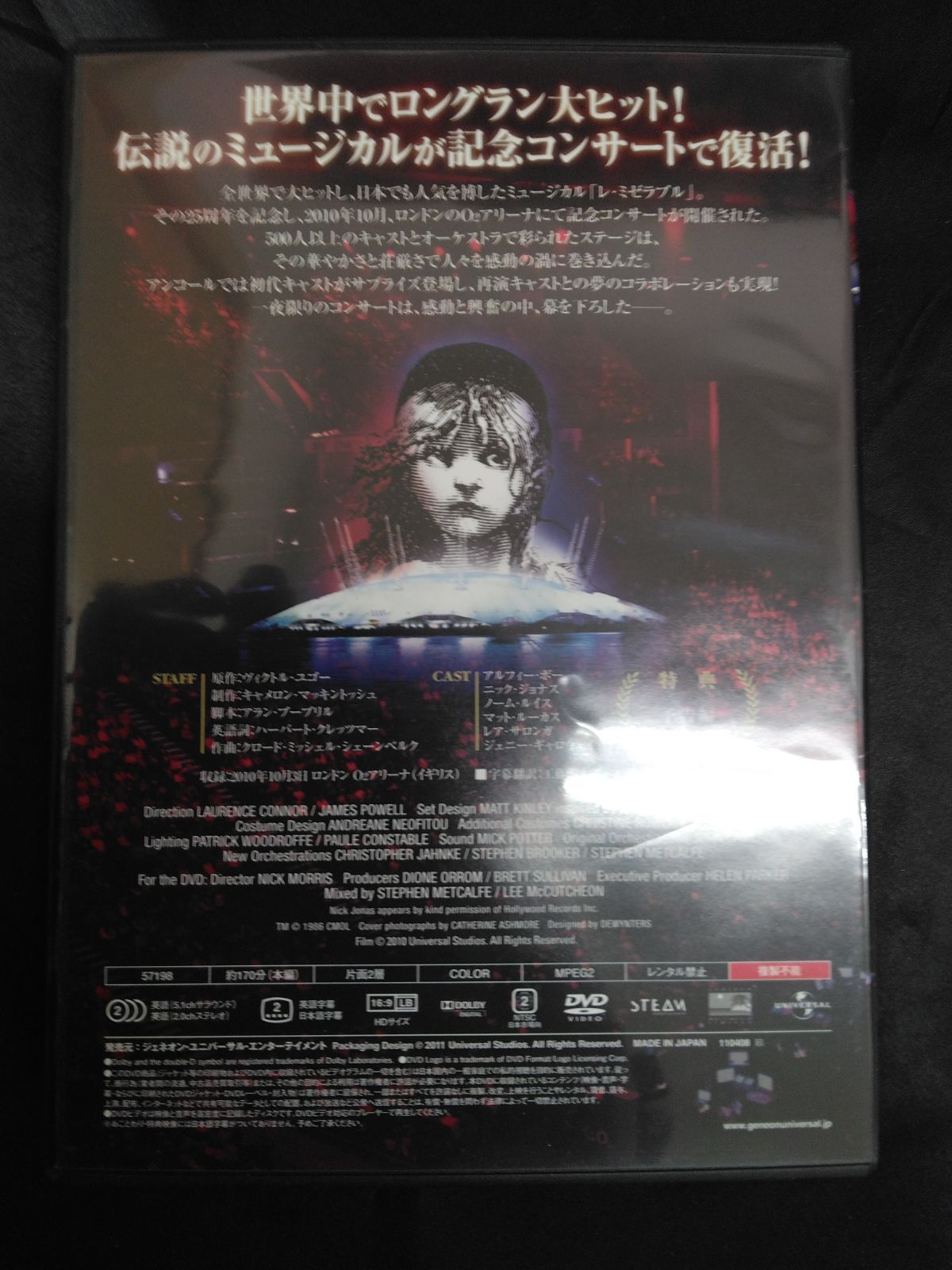 Les Miserables IN CONCERT THE 25TH ANNIVERSARY レミゼラブル