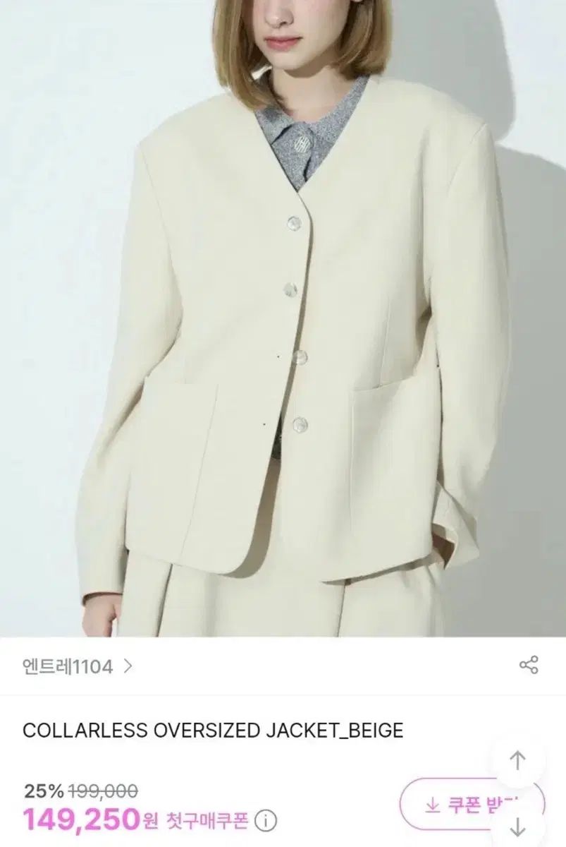 Vネック オーバーサイズ ジャケット 白 ベージュ