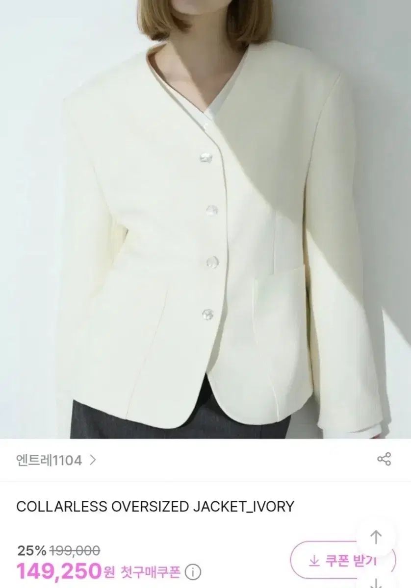 Vネック オーバーサイズ ジャケット 白|ベージュ