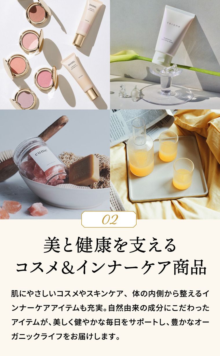 CosmeKitchen