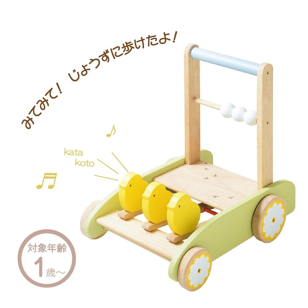 ニチガン 手押し車 おさんぽpipi BB 37 木製玩具 NICHIGAN