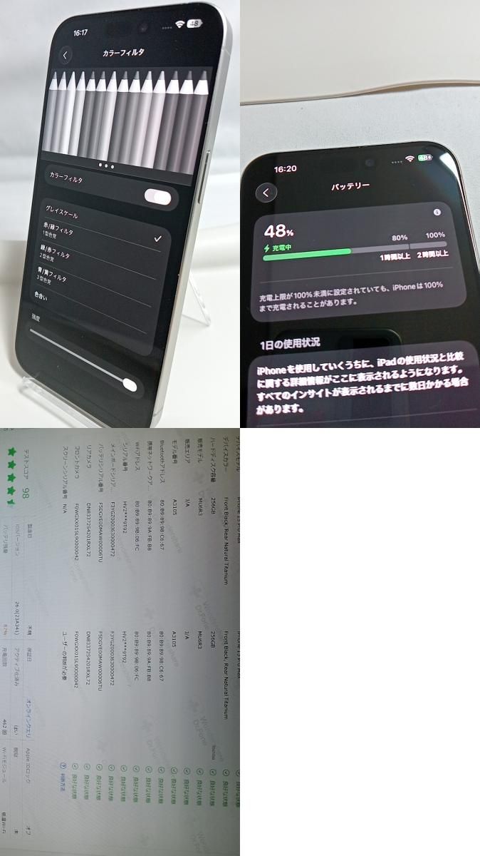 整備済！　iPhone15　Pro Max　A3105　256GB　本体　ナチュラルチタニウム 　SIMフリー　箱　257029015 iPhone 15 Pro Max 512GB - ブルーチタニウム（SIMフリー）[整備済製品