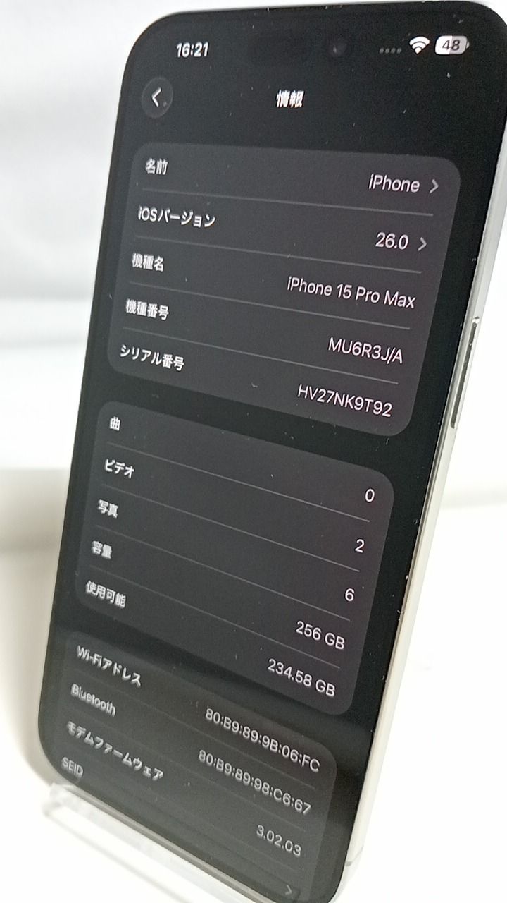整備済！ iPhone15 Pro Max A3105 256GB 本体 ナチュラルチタニウム