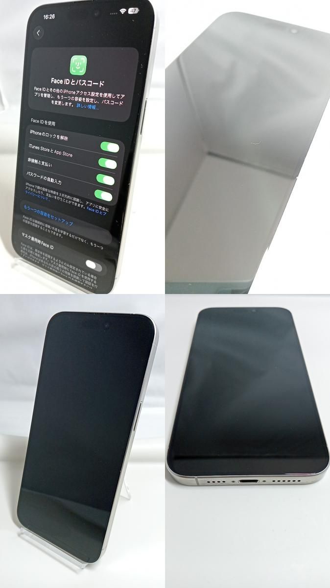 整備済！ iPhone15 Pro Max A3105 256GB 本体 ナチュラルチタニウム