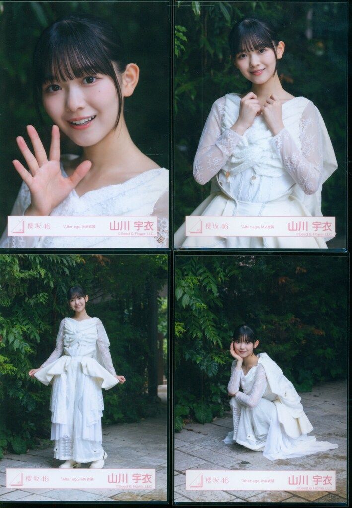 櫻坂46 山川宇衣 Alter ego MV衣装 8種コンプ 櫻坂46 山川宇衣 Alter ego MV衣装 8種コンプ 櫻坂46