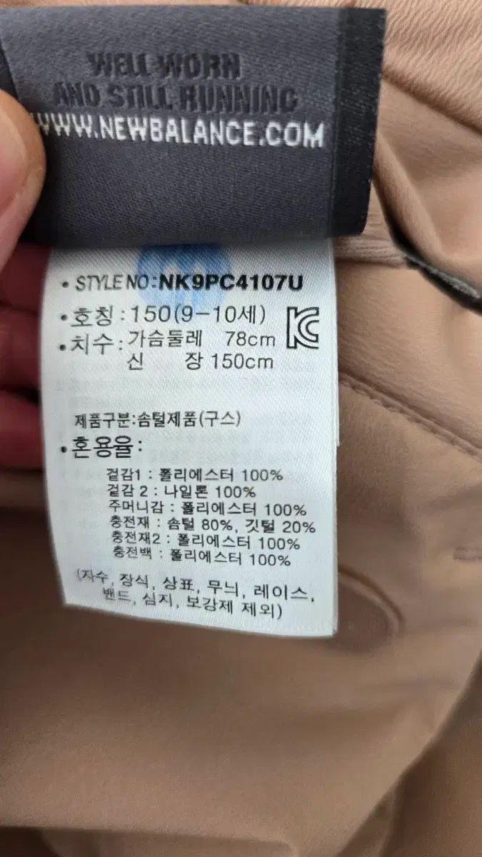  ニュー ンス キッズ リバーシブル ダウン 150 その他 ジャケット ブルゾン