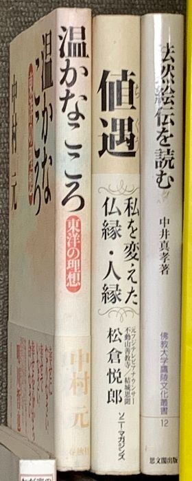 仏教関係 まとめて45冊以上 般若心経 宗教 仏教と科学 座禅のすすめ 仏像の見方 仏教の常識 他