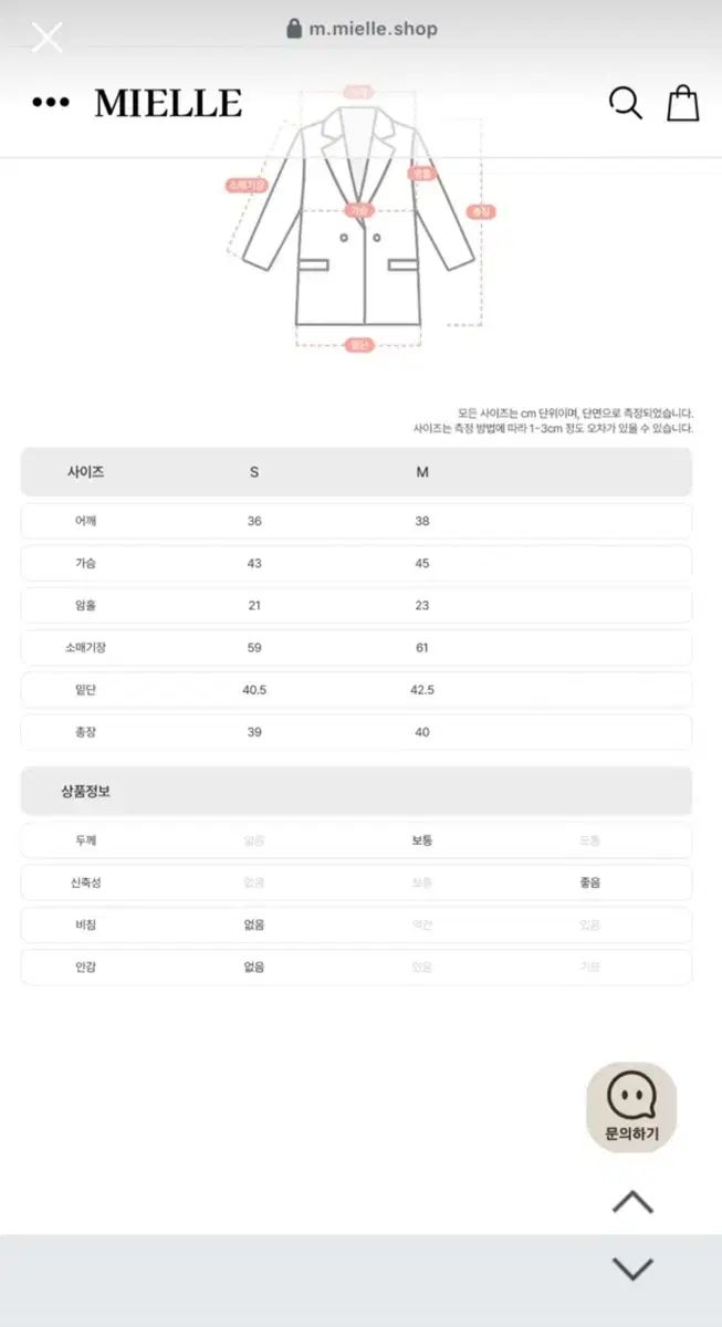 ミエル tweed セットアップ s