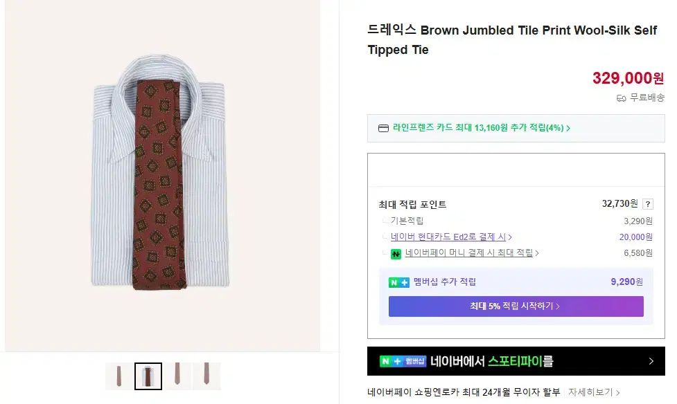 ドレイクス ブラウン シルク ネックタイ