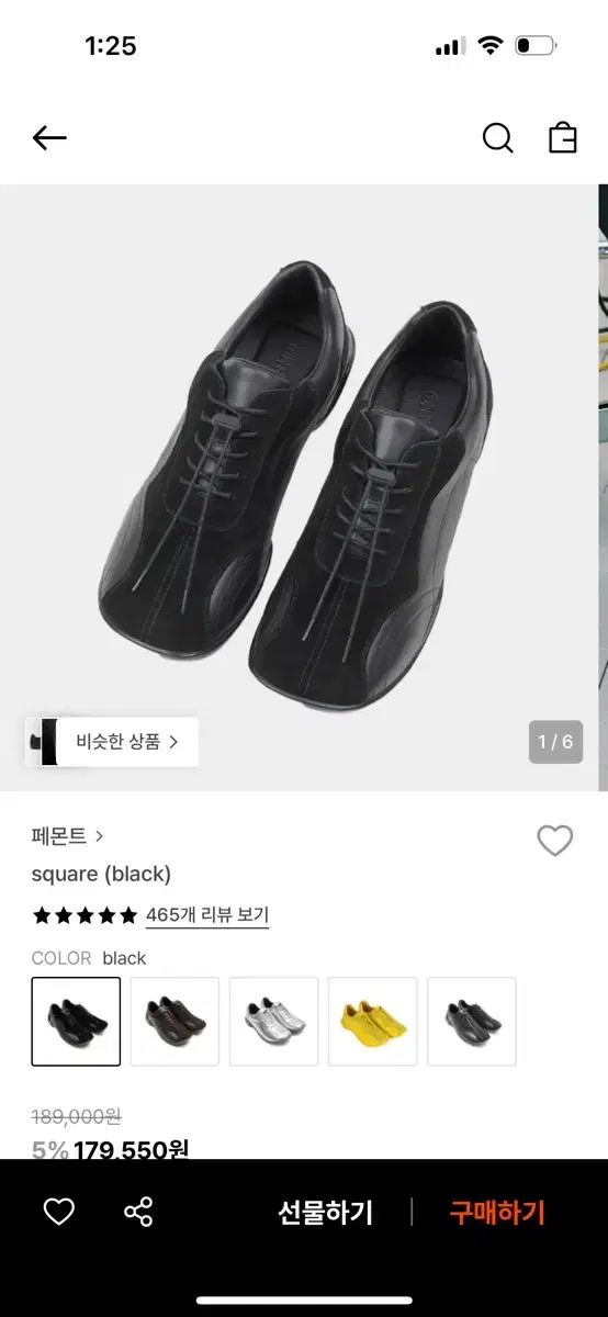 Perfectmovement Starship Square スタシ ブラック 260