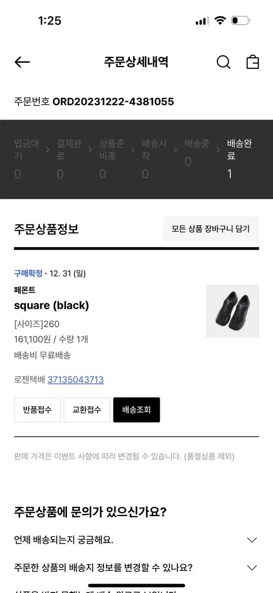 Perfectmovement Starship Square スタシ ブラック 260