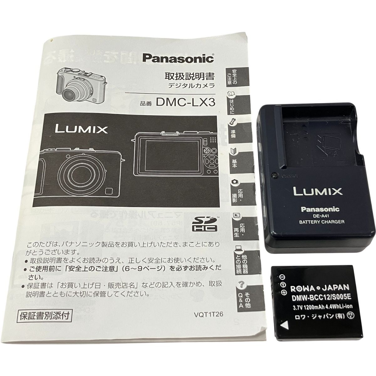 Panasonic LUMIX DMC LX 3 コンパクト デジタルカメラ コンデジ