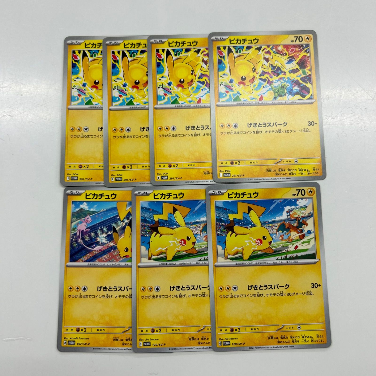 メルカリ最安値 ポケモンカード ピカチュウ 120/SV-P 197/SV-P メルカリ最安値 ポケモンカード ピカチュウ 120/SV-P 20枚セット