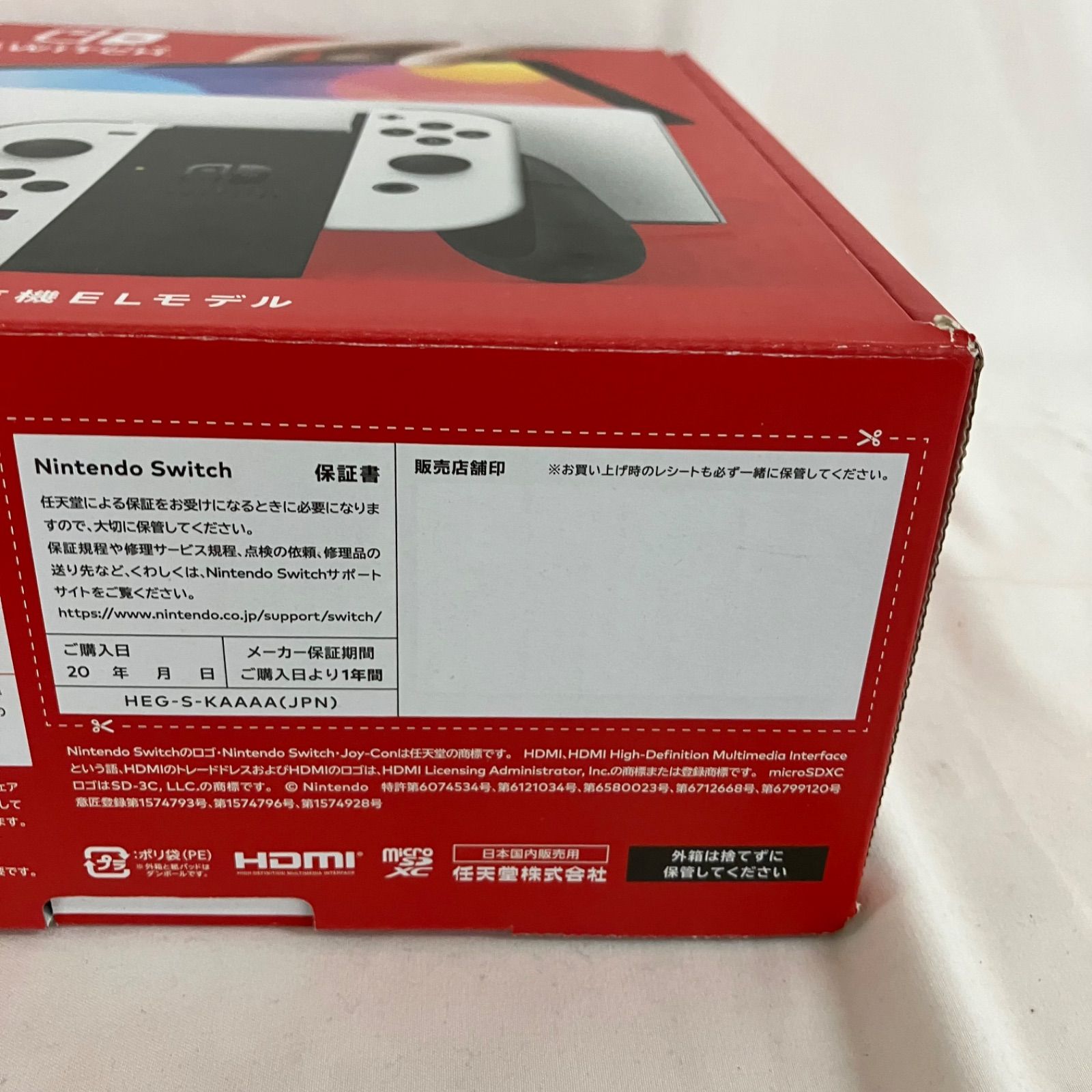 有機EL ホワイト